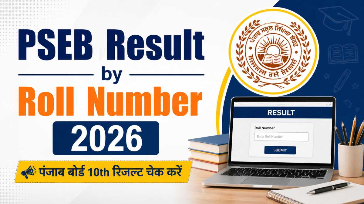 PSEB Result By Roll Number