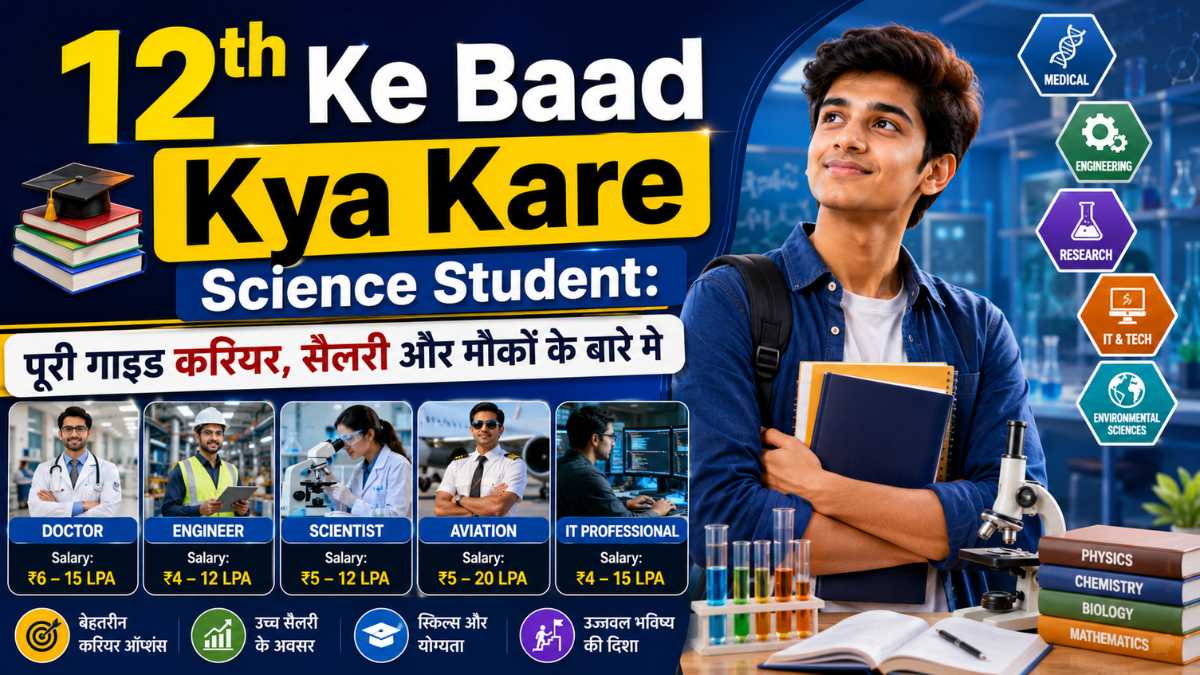 12th Ke Baad Kya Kare Science Student