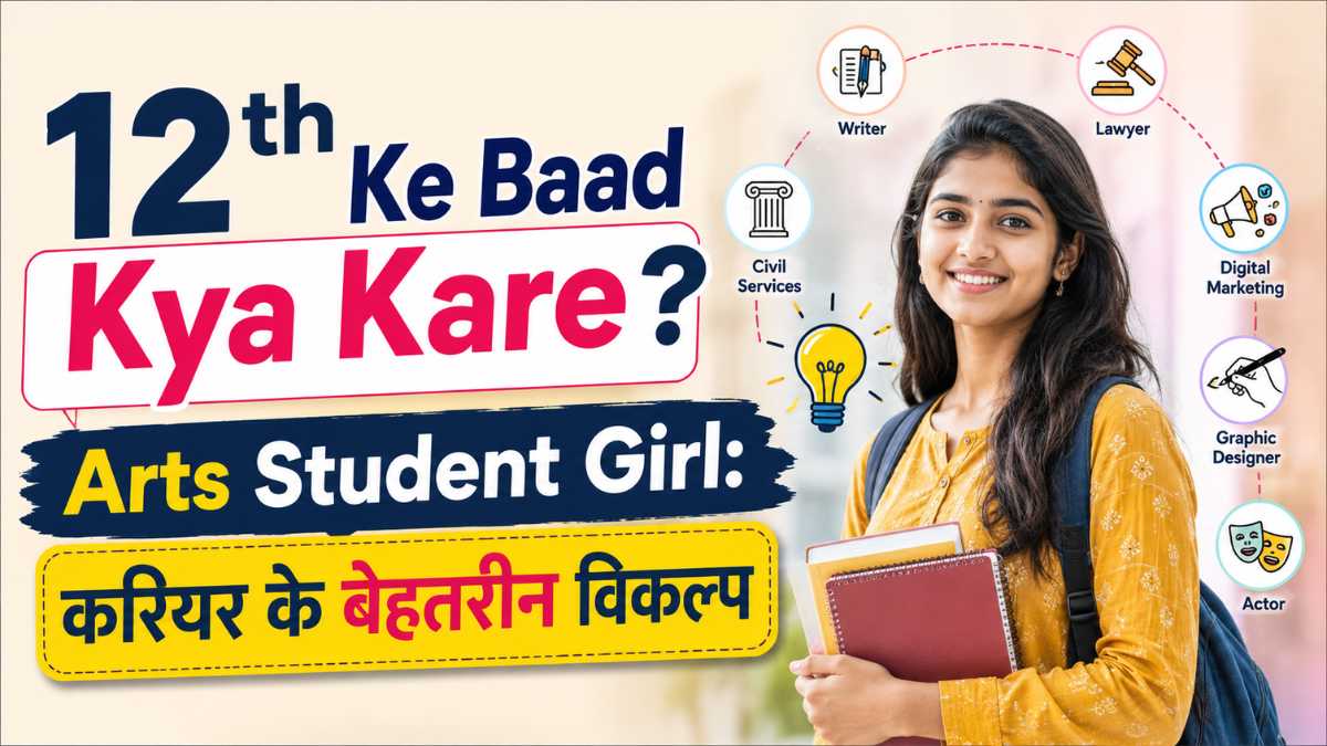 12th Ke Baad Kya Kare Arts Student Girl