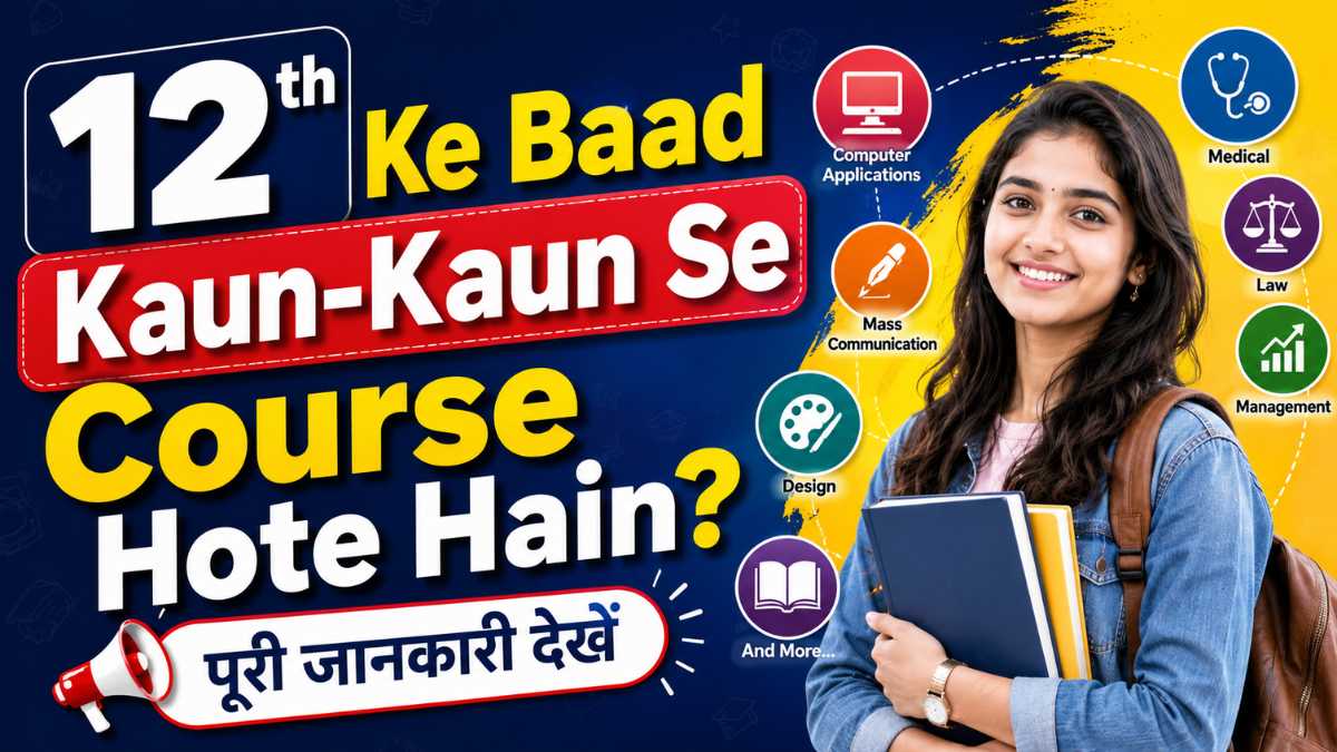 12th Ke Baad Kaun-Kaun Se Course Hote Hain