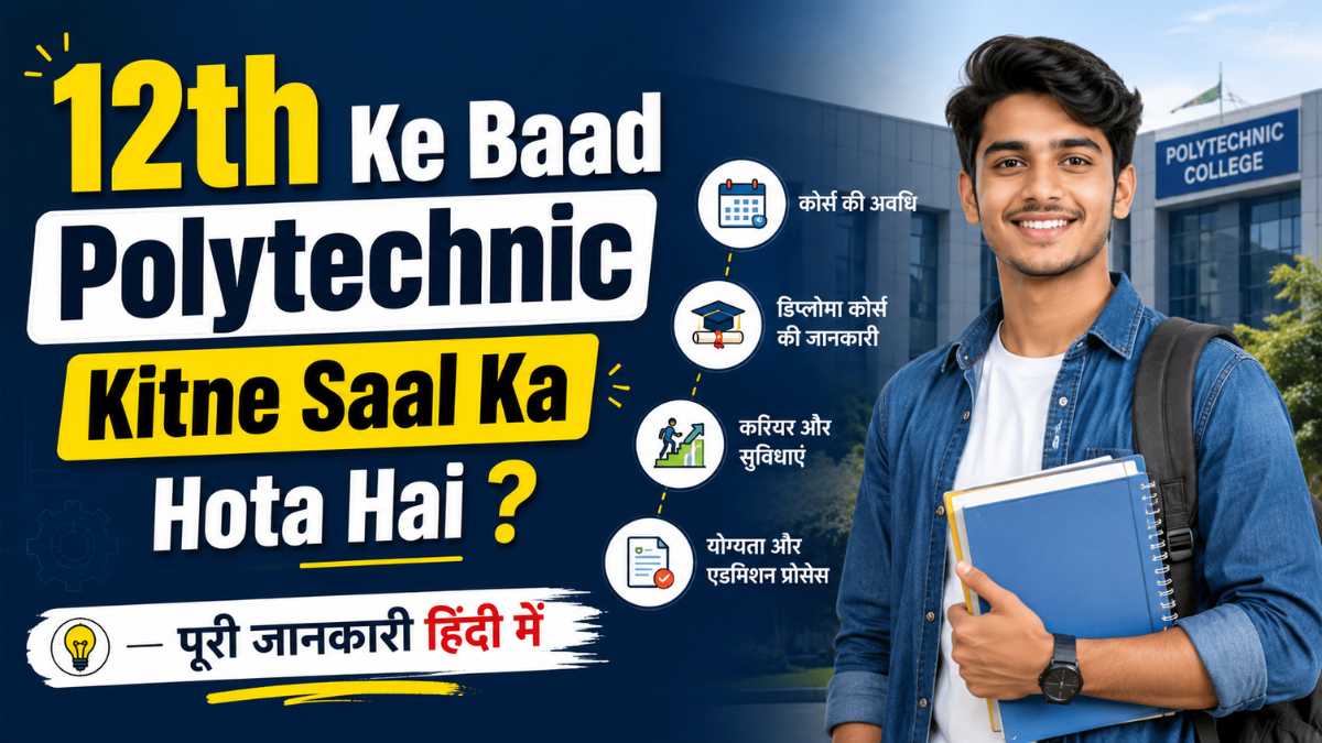 12th Ke Baad Polytechnic Kitne Saal Ka Hota Hai